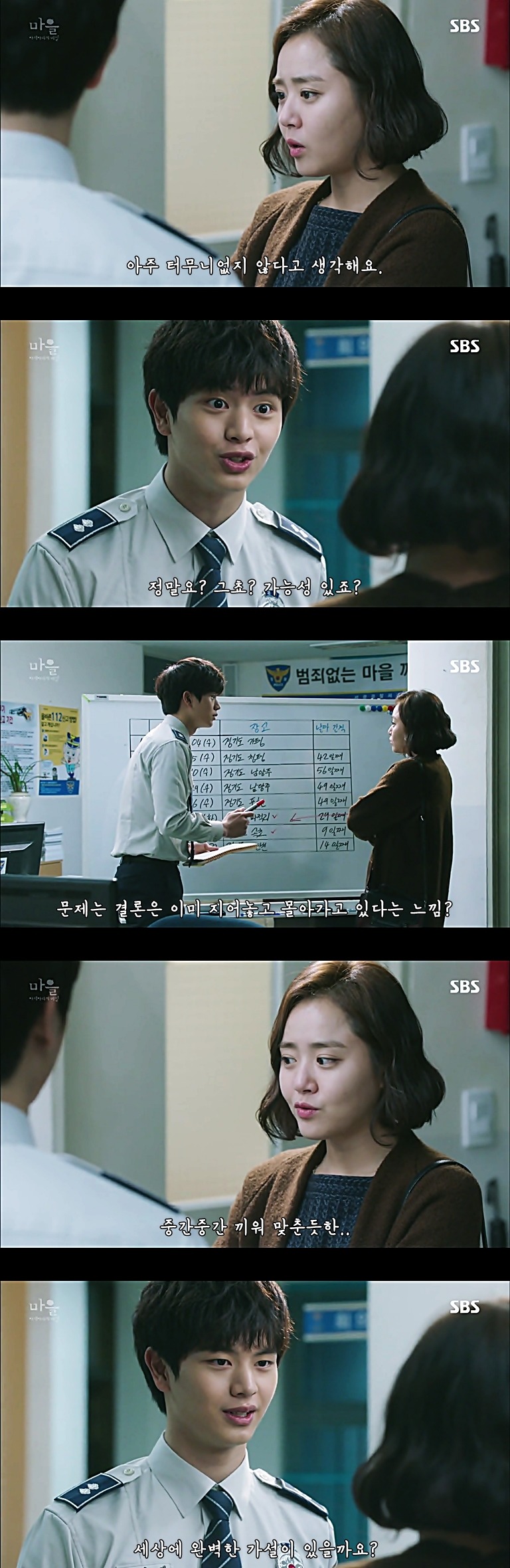 시체를 둘러싼 스릴러 드라마 ＜ 마을 : 아치아라의 비밀 ＞ EP 11 단지 살고 싶었을 뿐이야 : 5 | 인스티즈