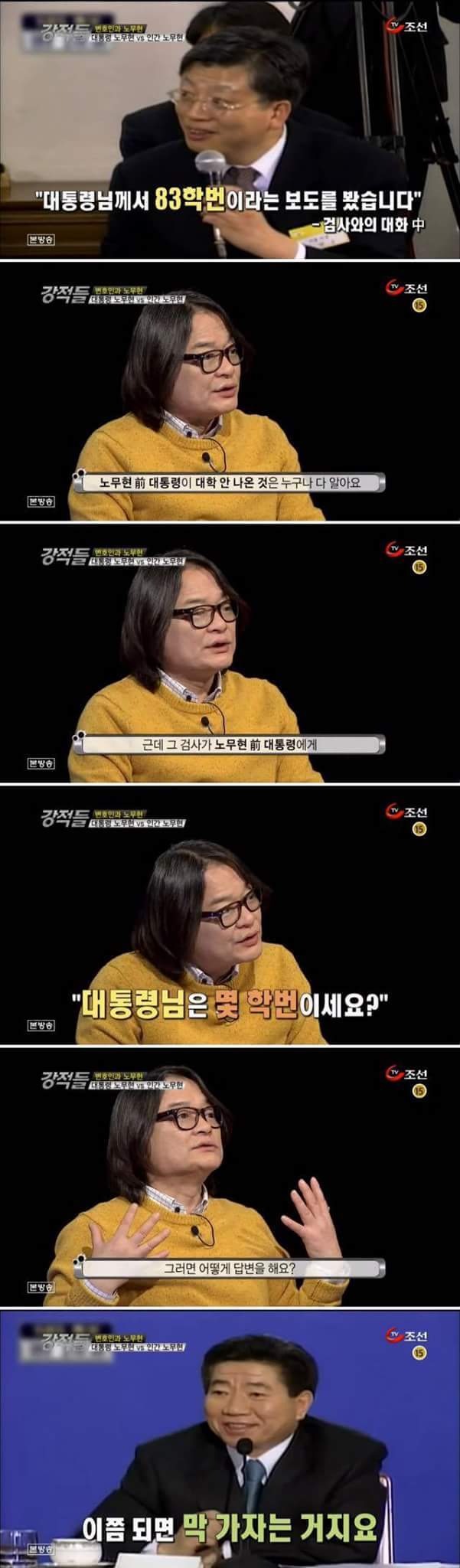 대통령께 막하는 검사양반.jpg | 인스티즈