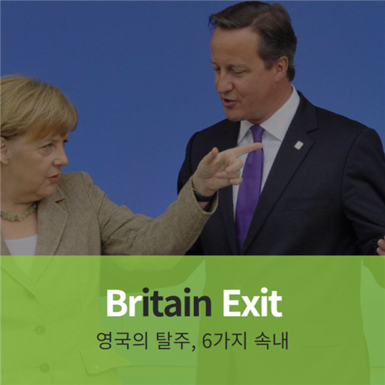 영국이 eu를 탈퇴하는.eu | 인스티즈