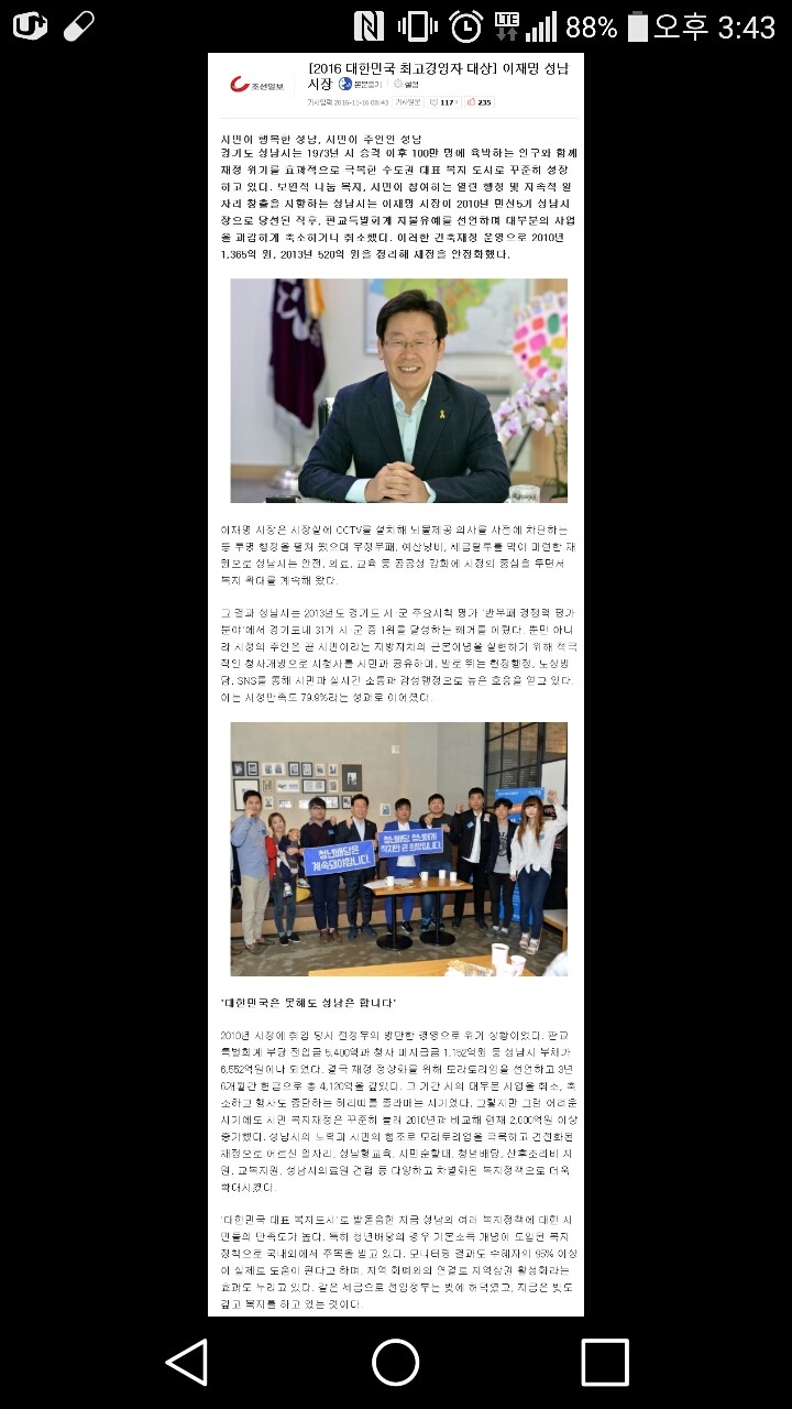 오늘자 조선일보 | 인스티즈