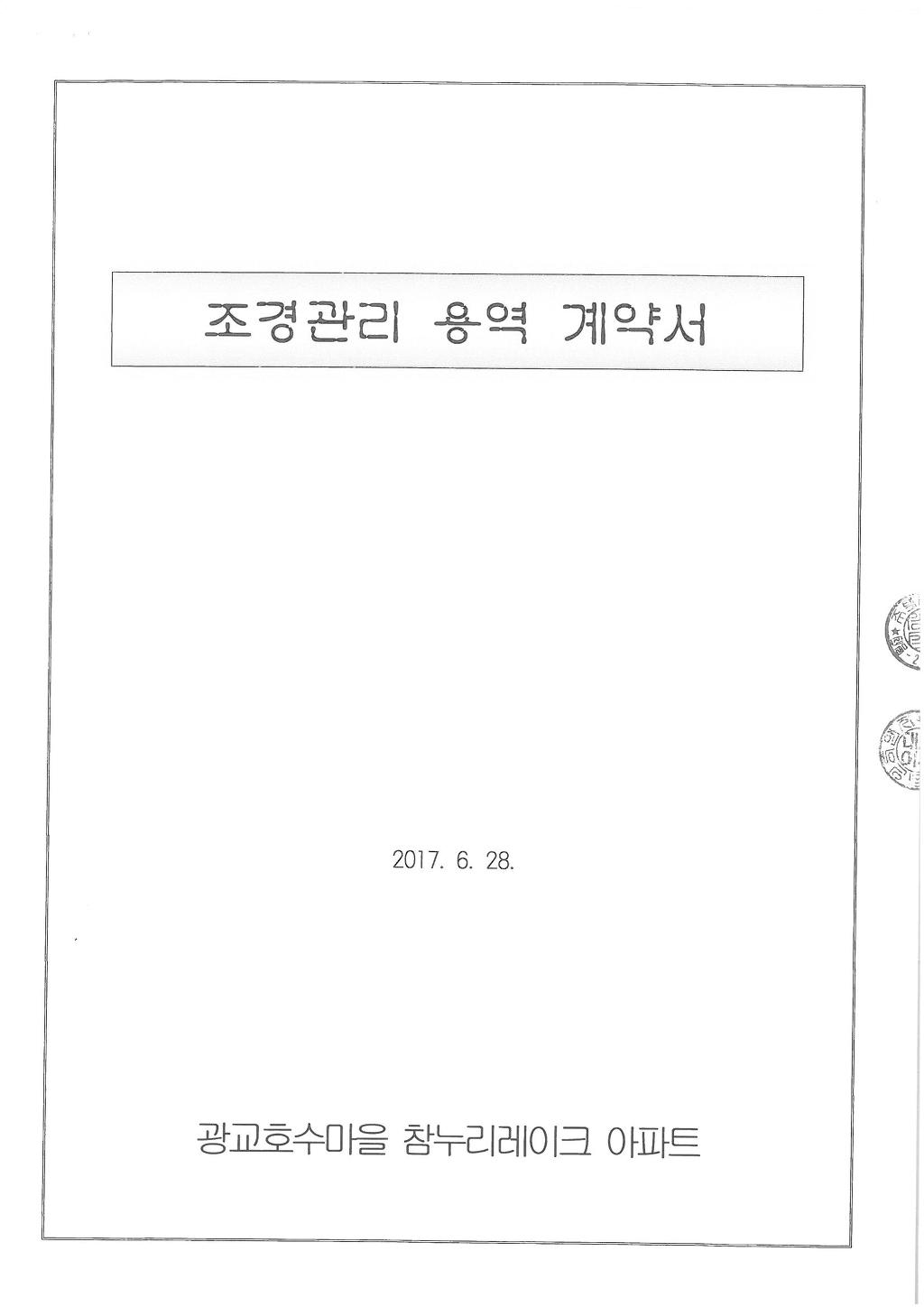태인용역관리 이미지