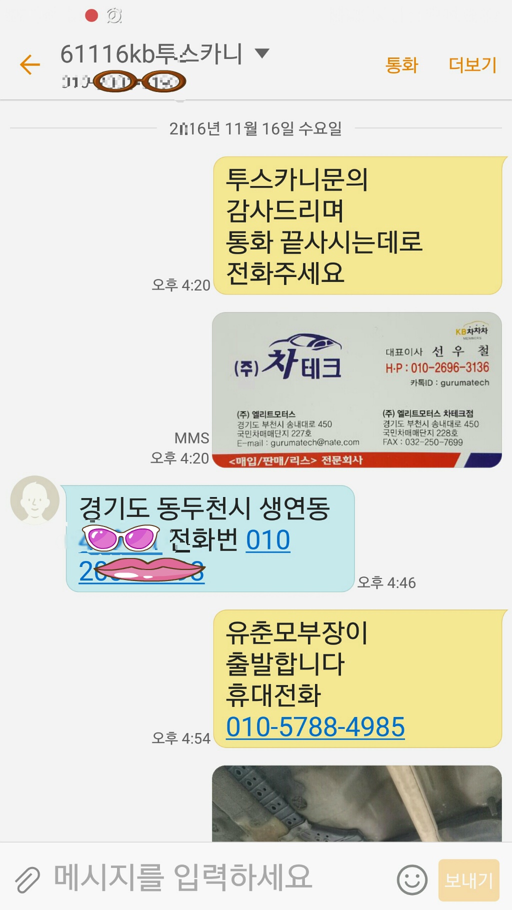 무진장카센타 이미지