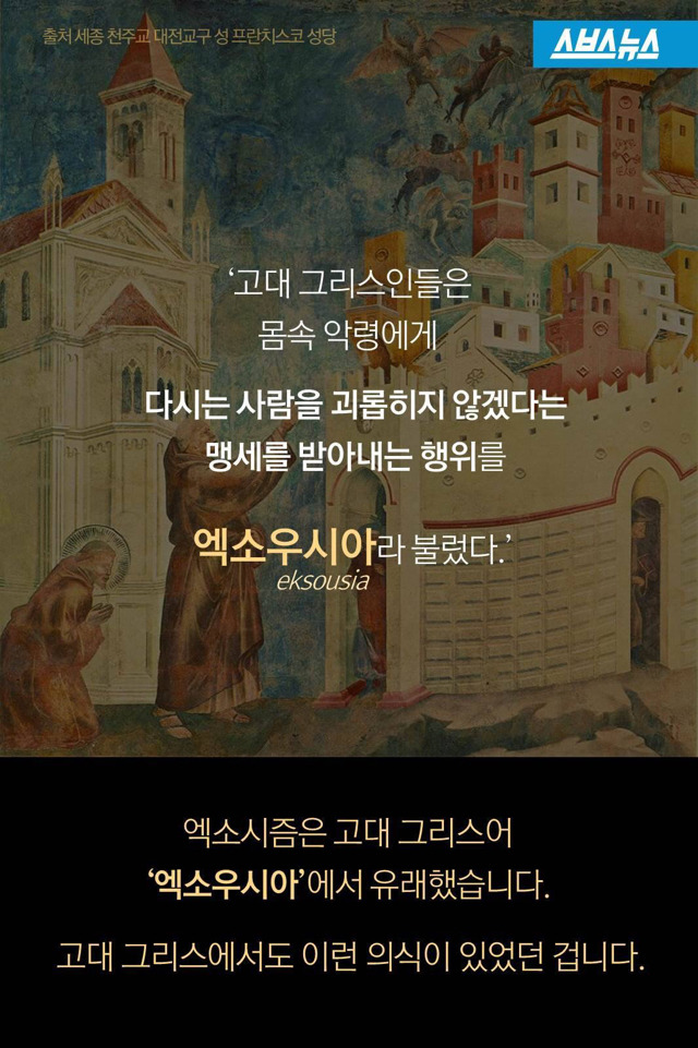 교황청에서 인정한 검은사제들 | 인스티즈