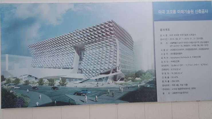 코오롱미래기술원 이미지