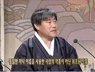 진품명품 레전드 | 인스티즈