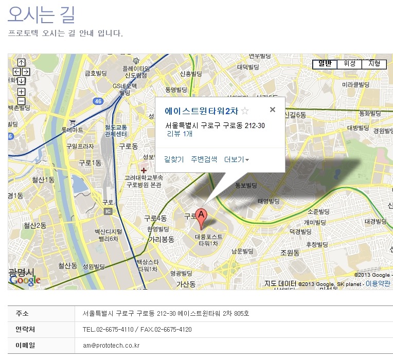 프로토텍주 이미지