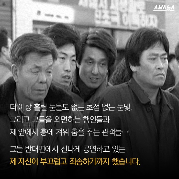 미아 650명 찾은 왕년의 각설이 | 인스티즈