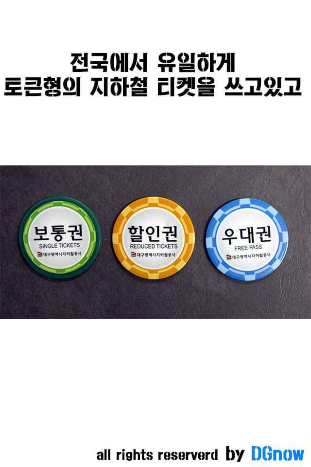 다른지역사람들은 잘 모르는 대구의 특이점들을 모아보았다 | 인스티즈