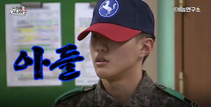 [진짜사나이] 친구 아들이 조교.jpg | 인스티즈