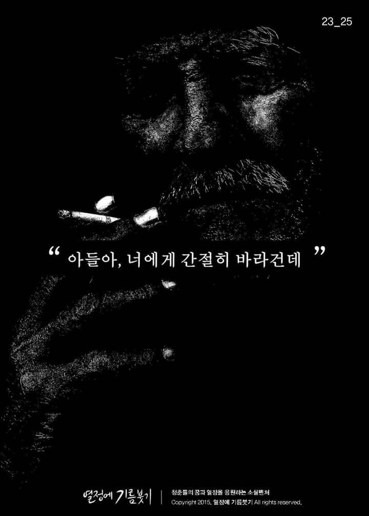 꿈을 크게 꾸거라.깨져도 그 조각이 크다 | 인스티즈
