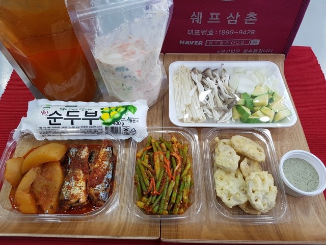 쉐프삼촌 이미지