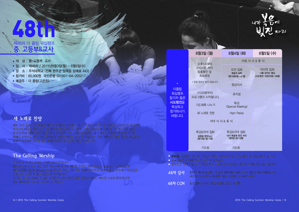 더콜링 이미지