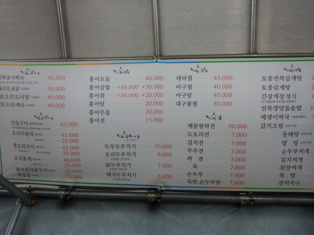 삼거리맛집 이미지