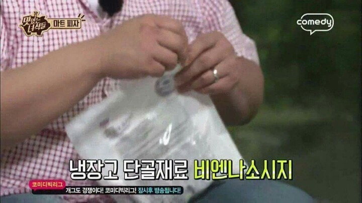 피자 테두리 이용한 요리법 | 인스티즈
