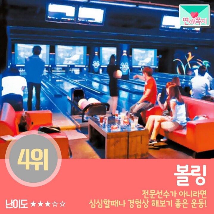 커플 운동 BEST8 | 인스티즈