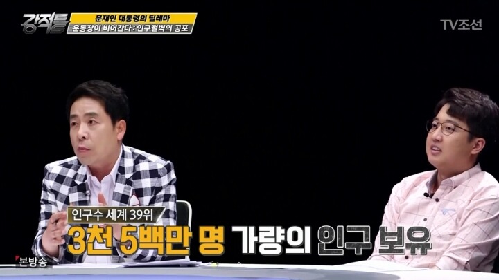 한국의 저출산 문제 ＜복지를 주요 해법으로 vs 경제 성장이 중요 | 인스티즈