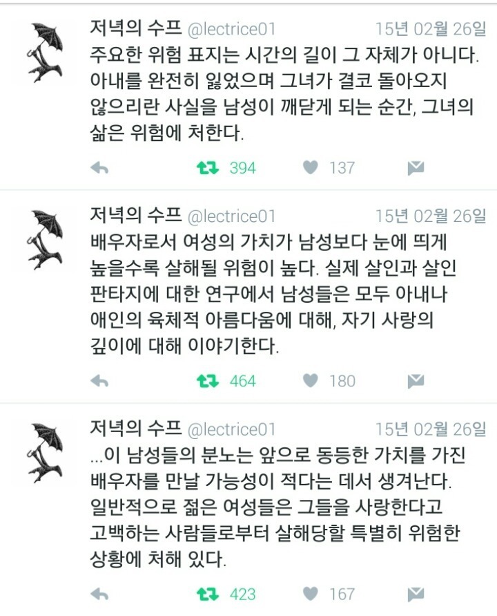 안전이별에 대한 소름 돋는 고찰.twit | 인스티즈