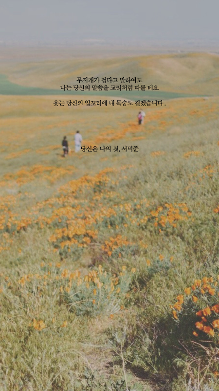 서덕준 시 모음 1 | 인스티즈