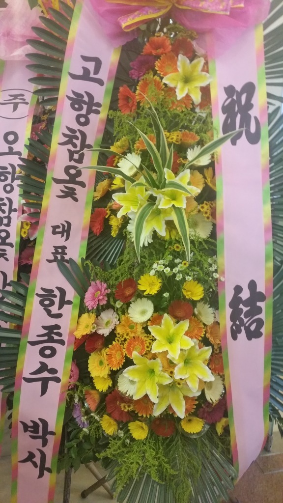 옻나라주 이미지