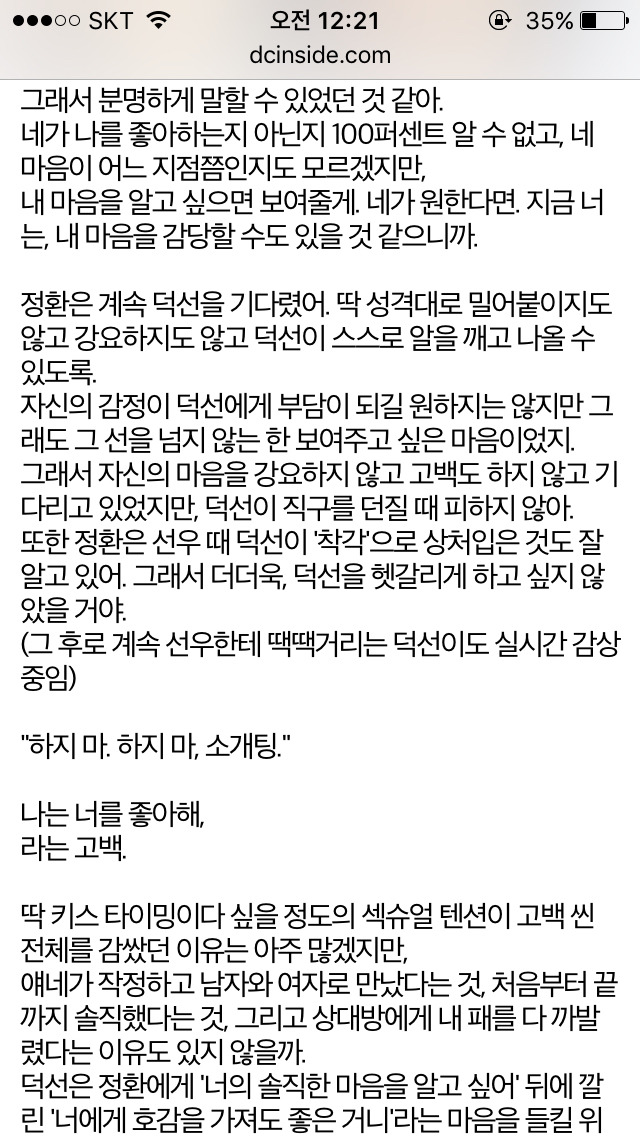 응답하라 1988 덕선 정환 감정선 따라가기 8 | 인스티즈