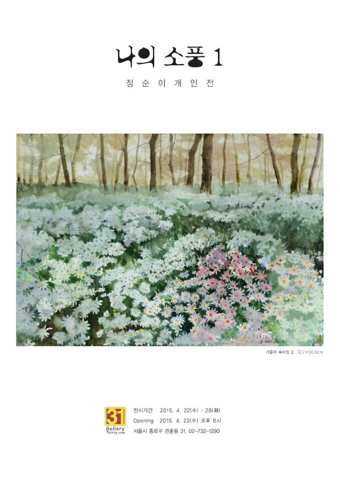 푸른비 이미지