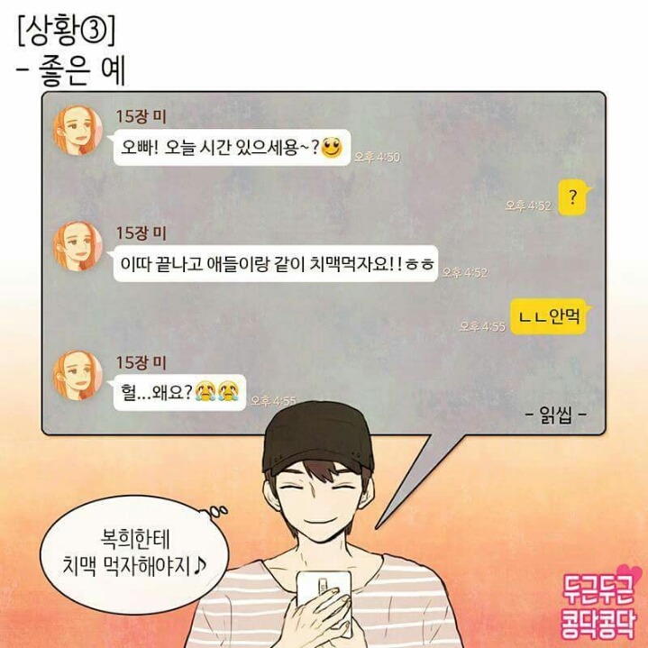 남친여친이 좋아하는 벽 | 인스티즈