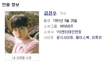 [반달친구] 완벽한 얼굴을 가진 어느 남자아이돌의 처참한 단점 (feat.위너 김진우).jpg!!종편주의!! | 인스티즈