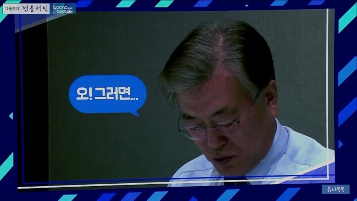 문재인대통령 충격적인 잠자다 일어나면 하는행동.jpg | 인스티즈