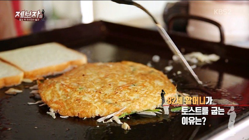  1500원 토스트 판매하시는 할머니.gif | 인스티즈