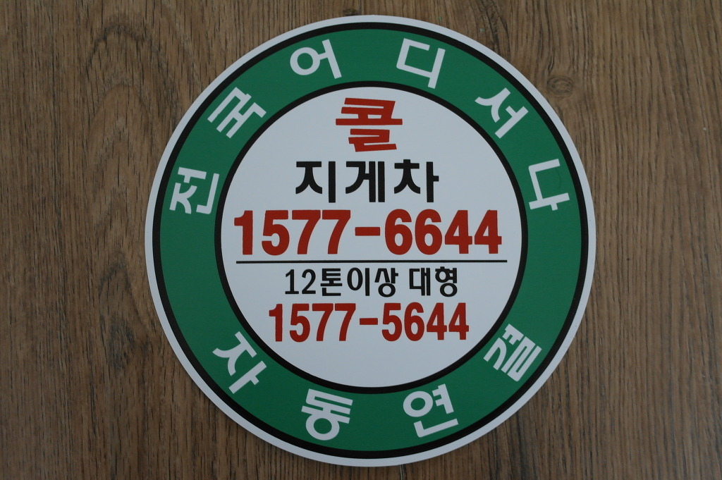 성동지게차 이미지