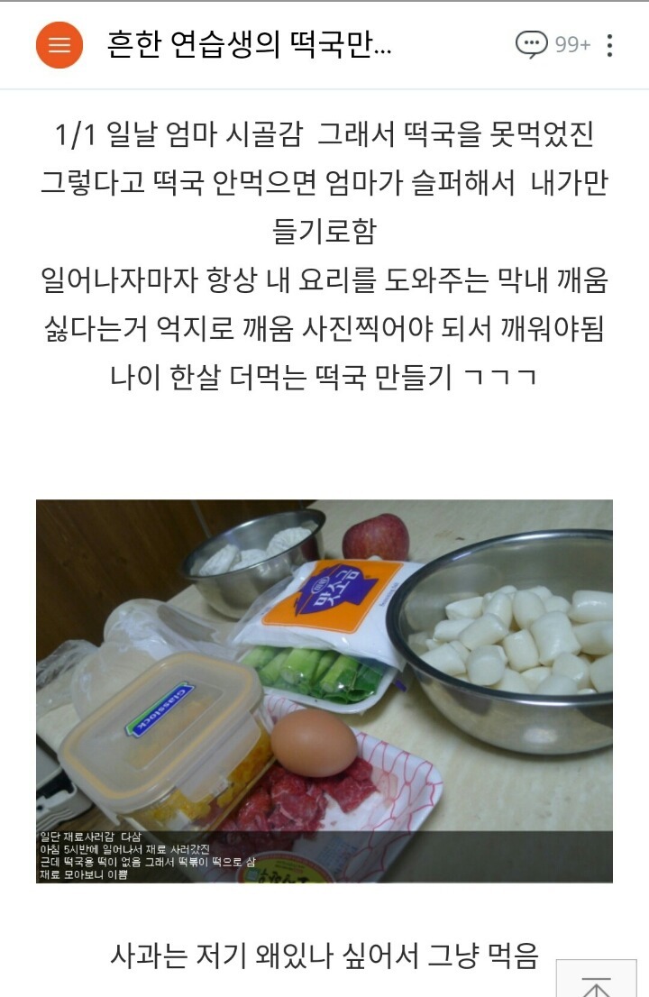 남자아이돌의 흔한 블로그 활용법 +피드백추가 | 인스티즈