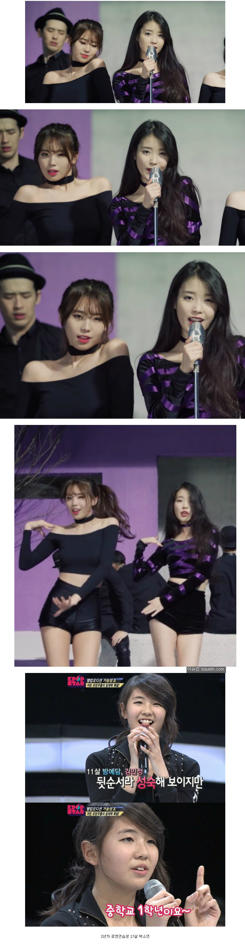아이유 백댄서.jpg | 인스티즈