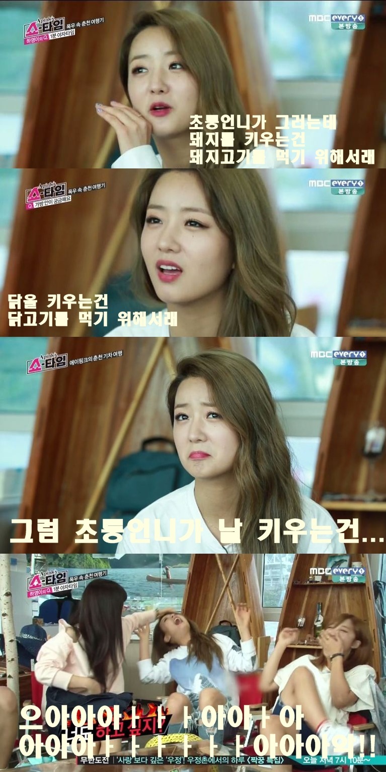 [에이핑크] 꿈에 보미나와서 보미 | 인스티즈