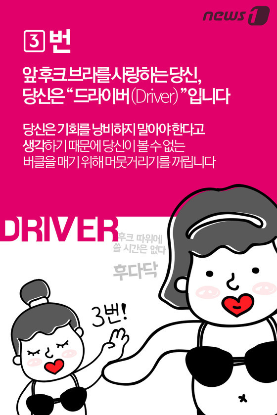 브라 입는 방법으로 파악하는 4가지 성격 유형 | 인스티즈