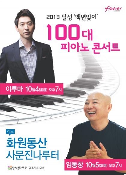콘서트피아노 이미지