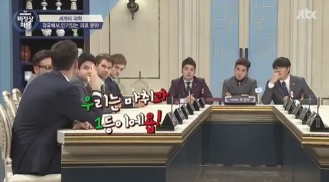 [비정상회담] 각 나라 인기있는 병원으로 보는 한국의 사회분위기 | 인스티즈