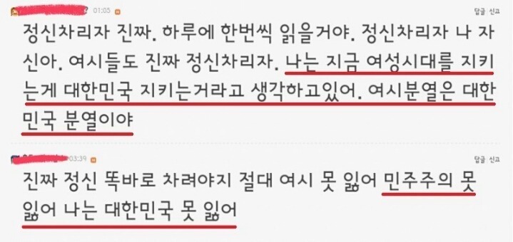 이와중에 여시 게시글 ㅋㅋㅋㅋㅋㅋㅋ | 인스티즈