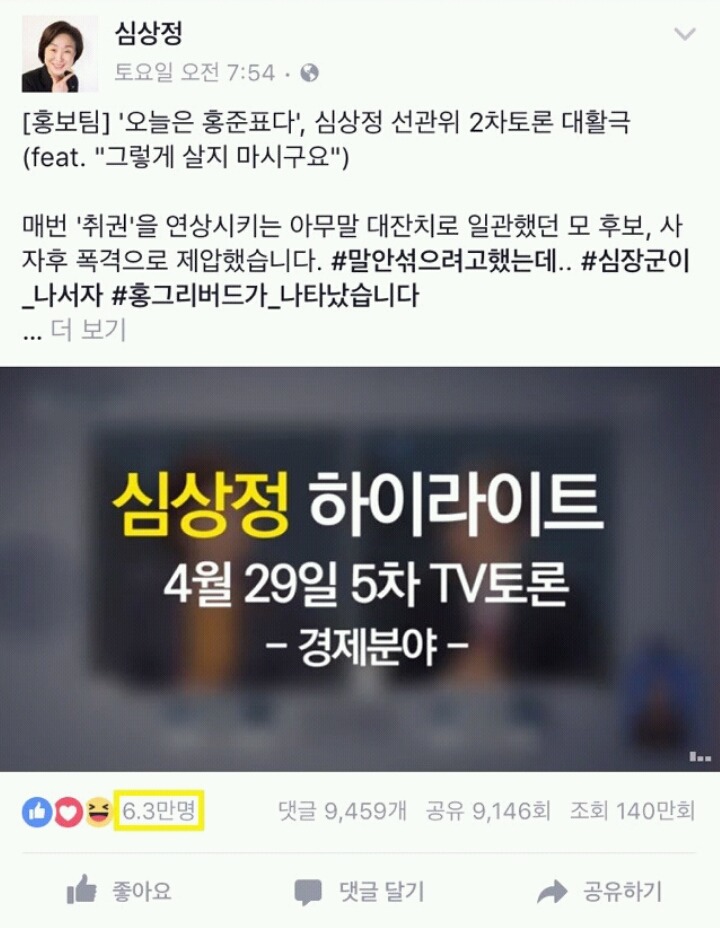 문재인캠프 + 지지자들이 놓치고 있는 부분!! | 인스티즈