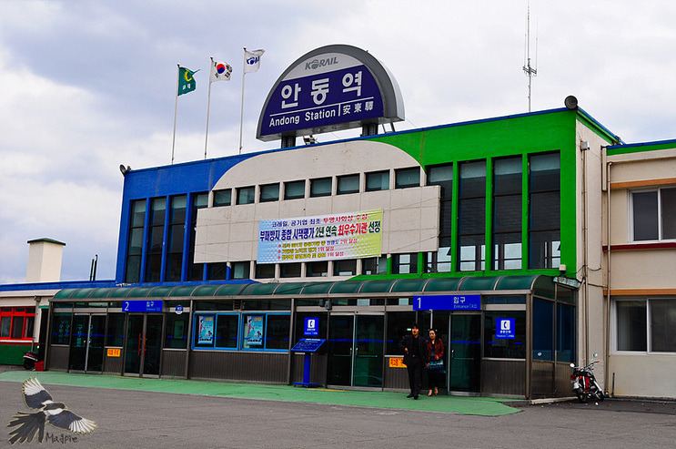 안동역 이미지