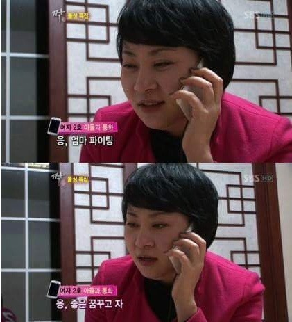 [고전] 짝 돌싱특집 14세 아들과 통화하는 엄마 | 인스티즈