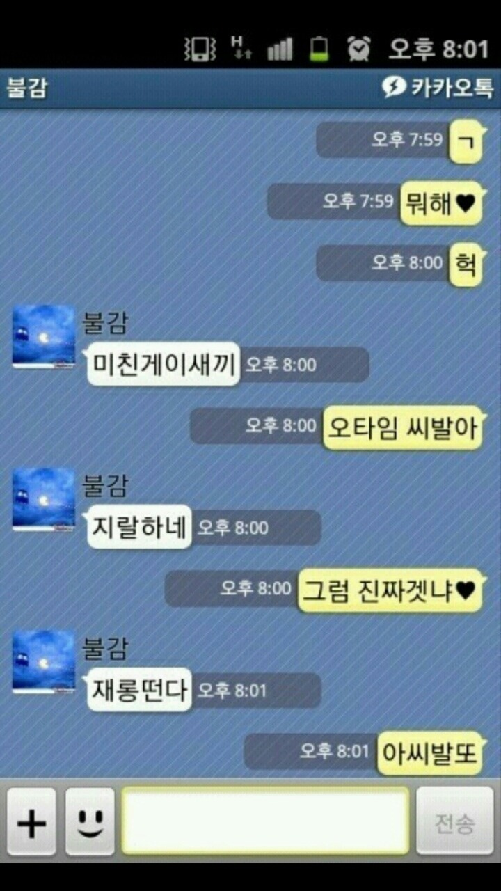 남자들은 이해못하는 여자들의 설렘포인트 +추가 | 인스티즈