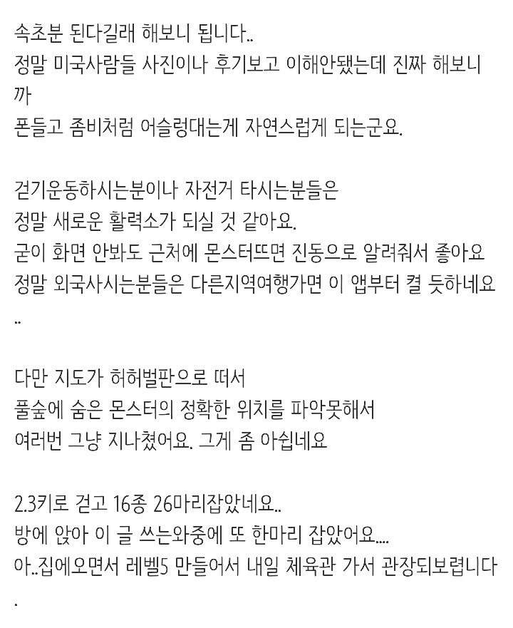 한쿡에도 포켓몬 GO 가능지역이 있었음!!! | 인스티즈