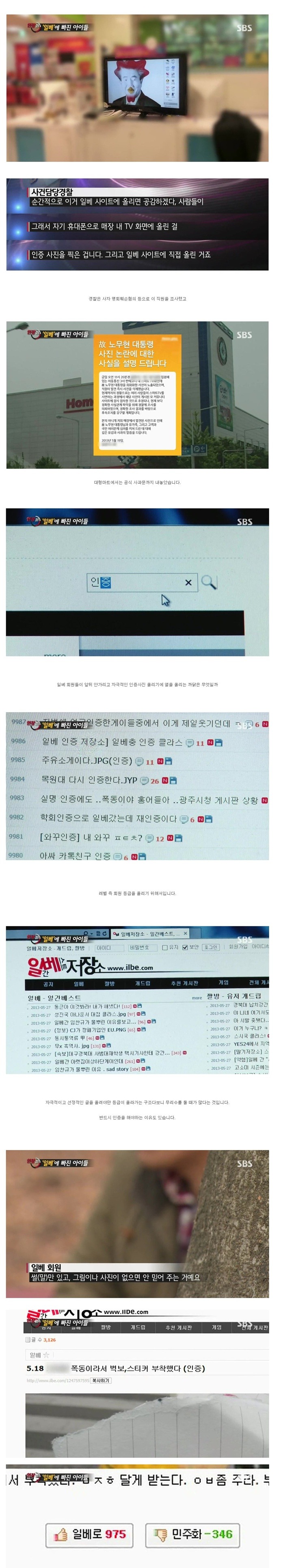 일베하는 아이들.jpg | 인스티즈