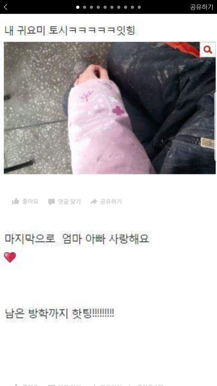 여대생의 공사현장알바 체험 | 인스티즈