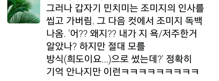 만화가 이자혜에게 사이버 불링당한 또 다른 피해자 | 인스티즈