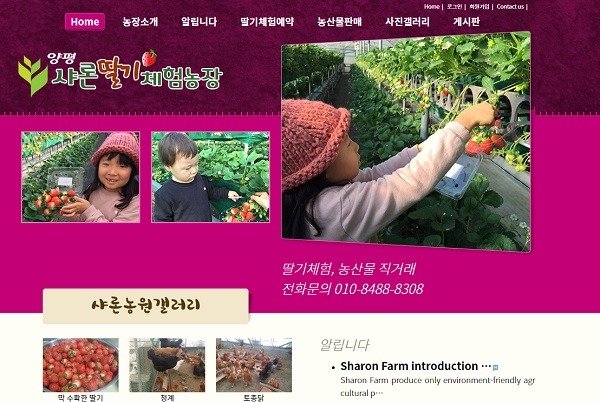 샤론농원 이미지