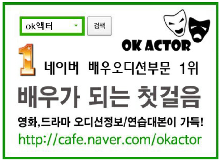 OK액터 이미지