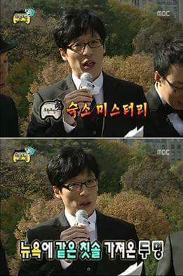 무한도전 미스테리 레전드 칫솔사건.jpg | 인스티즈