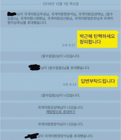 새누리당 압박 1등공신들 | 인스티즈