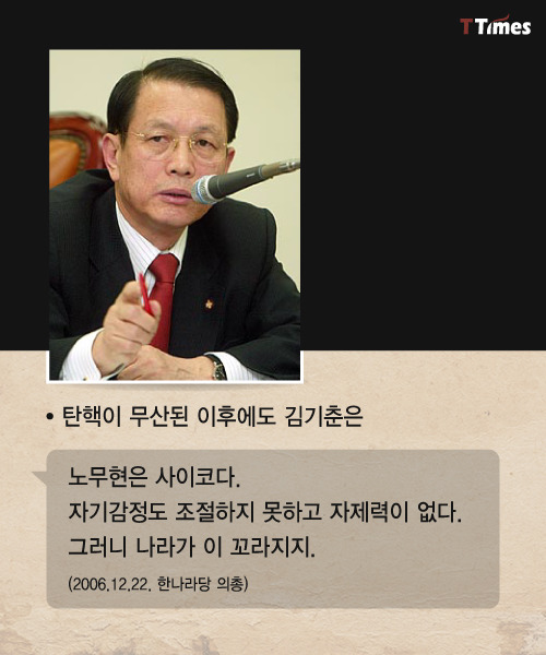 김기춘은 어떤 검사,어떤 정치인이었나 | 인스티즈